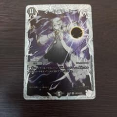 オールデリート ライザのアトリエコラボ デュエルマスターズ デュエマ