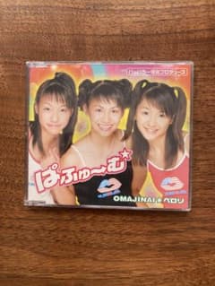 Perfume パフューム CD インディーズ 「OMAJINAI☆ペロリ」 - メルカリ