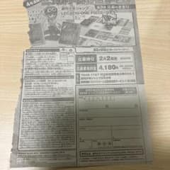 少年ジャンプ 第3弾豪華絢爛エクスドリーム応募者全員サービス》応募