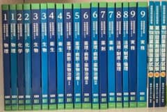 第111回 薬剤師国家試験 青本 青問 9科目セット18冊 薬ゼミ 青本