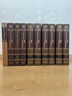 ブリタニカ国際大百科事典全巻10冊 - メルカリ