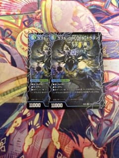 モーニングABYFLHAドラゴン ラストGOLDENドラゴン 2枚 - メルカリ