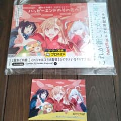 超かぐや姫! 公式ガイドブック ゲーマーズ特典 非売品 ブロマイド
