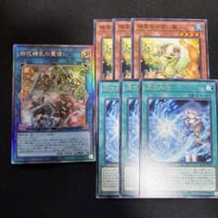 遊戯王 四花繚乱の霊使い アルティメットレア - メルカリ
