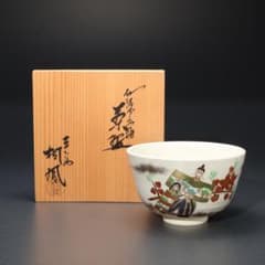 抹茶碗 永楽 乾山写 松島 共箱 裏千家・鵬雲斎花押 R1661ラ1 | Shop at