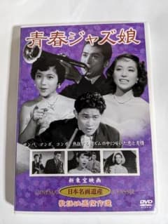 激レア 新倉美子 青春ジャズ娘 廃盤 江利チエミ ナンシー梅木 - メルカリ