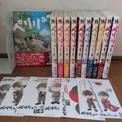 全巻帯付 初版本多数】 ペリリュー 楽園のゲルニカ 全11巻 カード6枚付