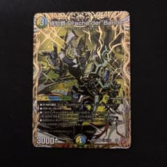 俳句爵 Drache der'Bande ドラッヘダーバンデ シークレット シク