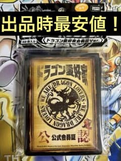超貴重！！ドラゴン愛好家 未開封スリーブ - メルカリ