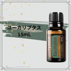 doTERRA ドテラ ユーカリプタス 15mL 新品 未開封 - メルカリ