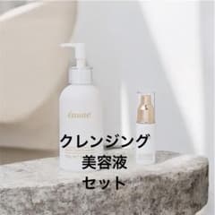 エミューテクレンジング エミューテ美容液 エミューテリッチプラセラム