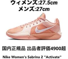 NIKE W Sabrina 2 