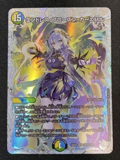 エンドレスフローズンカーニバル ライザのアトリエコラボ - メルカリ