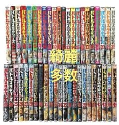 綺麗多数】バトルスタディーズ 全45巻既刊セット - メルカリ