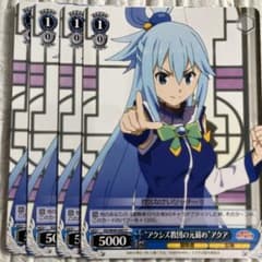 アクシズ教団の元締め”アクア - メルカリ