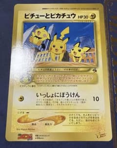 旧裏・ジャンボカード】 ピチューとピカチュウ HP30 - メルカリ