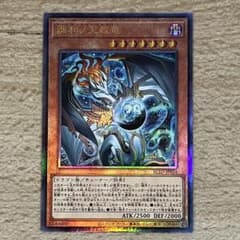 遊戯王 カード 調和ノ天救竜 フィドラウリス＝ハルモニア レリーフ AR