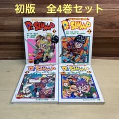 ちょっとだけかえってきたDr.スランプ 全4巻セット 全巻初版 鳥山明