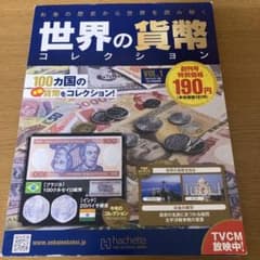 世界の貨幣コレクション - メルカリ
