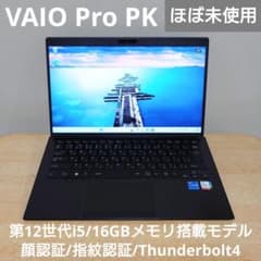 ほぼ未使用】VAIO Pro PK 第12世代i5 16GB 顔・指紋認証 - メルカリ