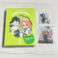 付録完備】羅小黒戦記 アニメ DVD 完全生産限定版 アニメイト特典
