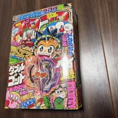 月刊コロコロコミック 2018年3月号 No.479 - メルカリ