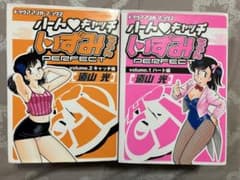 安いハートキャッチいずみちゃん セットの通販商品を比較