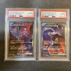 PSA10】【連番】 ロケット団のミュウツーex SAR 125 237 - メルカリ