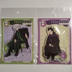 鬼滅の刃 AGF アクリルスタンド アクリルマスコット 不死川実弥 不死川