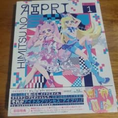 ひみつのアイプリ Blu-ray BOX SECRET.1〈2枚組〉 - メルカリ