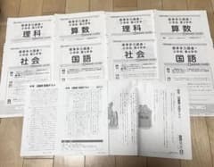 日能研 全国テスト4年生算数国語 標準学力調査テスト4年生5年生 - メルカリ