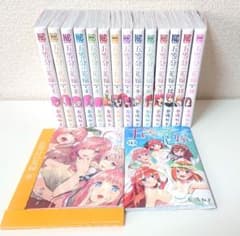 五等分の花嫁 0巻 フルカラー版 全巻 14.5巻 - メルカリ