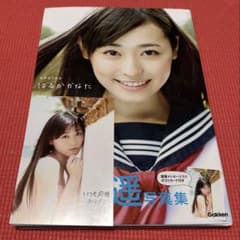 福原遥写真集 はるかかなた 初版 ポストカード付 - メルカリ