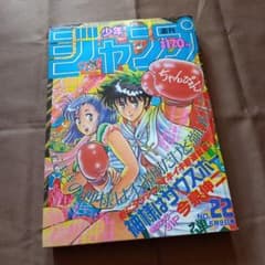 当時物美品】週刊 少年 ジャンプ 1988年22号 漫画 アニメ - メルカリ