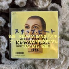 KUWATA BAND／スキップ・ビート／桑田佳祐／サザン／レコード／美盤