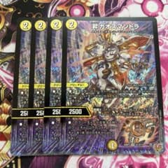 昇カオスマントラ 4枚 フォーチュンカオスマントラ - メルカリ