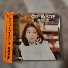 森高千里CDステップ・バイ・ステップ - メルカリ