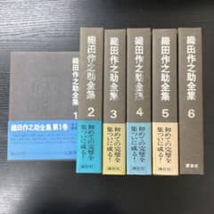織田作之助全集 6巻セット 講談社 - メルカリ