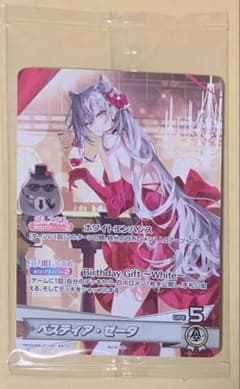 ホロカ ベスティア・ゼータ P hBD24-008 誕生日記念 2024 プロモ