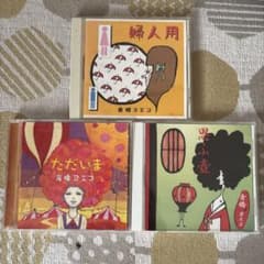 倉橋ヨエコ アルバム3枚セット - メルカリ