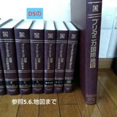 ブリタニカ国際大百科事典 全30巻 - メルカリ
