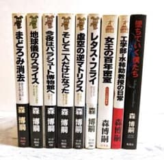 森博嗣】 【新書】 短編集 その他 9冊 セット - メルカリ