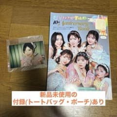超ときめき宣伝部 10th Anniversary Book 坂井仁香 生写真 - メルカリ