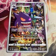 ゲンガー CHR 1枚 ポケカ ポケモンカード ar ならくのうらもん - メルカリ