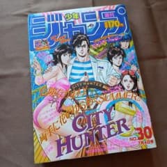 当時物美品】週刊 少年 ジャンプ 1988年30号 漫画 アニメ - メルカリ