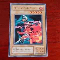 遊戯王 二期 フレイムキラー - メルカリ