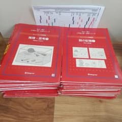 伸芽会オリジナル問題集 赤本 全45冊セット - メルカリ