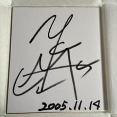 川田将雅騎手 サイン色紙 - メルカリ