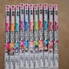 勇者パーティを追い出された器用貧乏 1～16巻セット(11～15巻欠巻