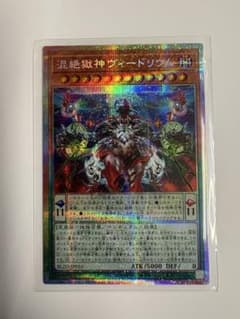 混絶獄神ヴィードリウム プリズマティックシークレットレア - メルカリ